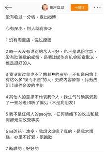 娱乐圈吃瓜结果反转