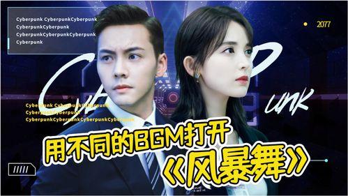 娱乐吃瓜博主用的bgm